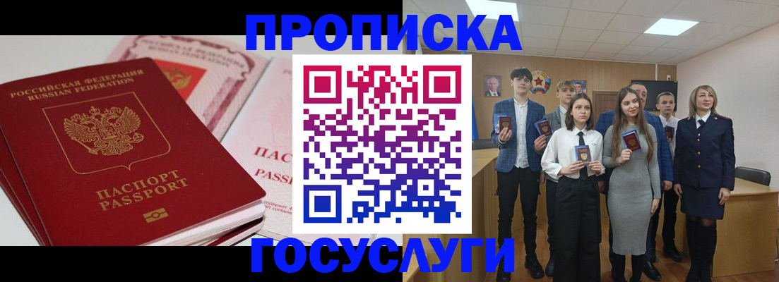 прописка для военкомата в Кумертау