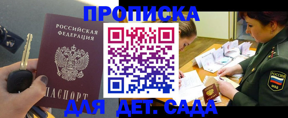 временная регистрация для всех в Кумертау