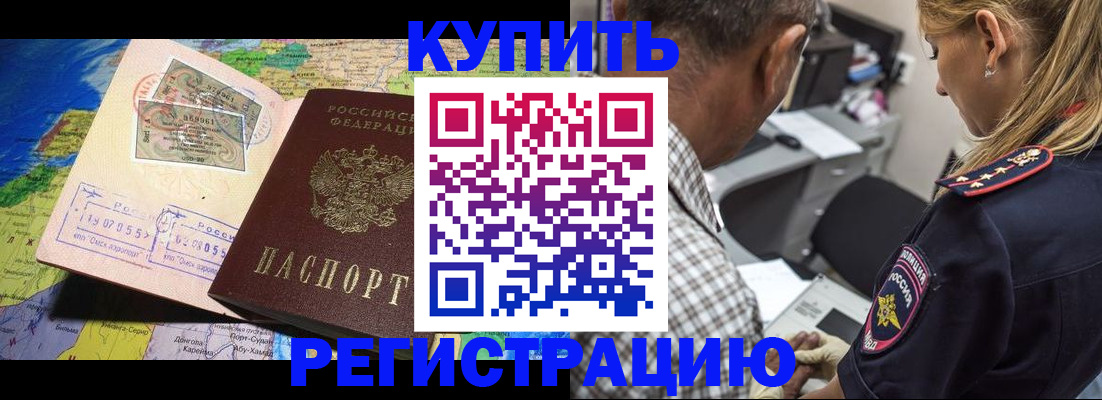 прописка для военкомата в Кумертау