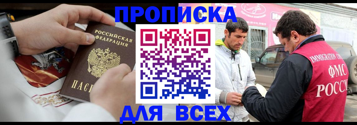 прописка гарантия в Кумертау
